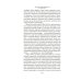 Иностранная литература. Большие книги Вальс оставь для меня: собрание сочинение