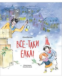 Все-таки елка!