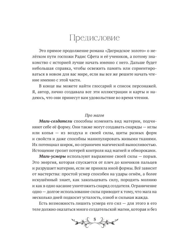 Достойный сын