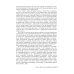 Биопунктурная стимуляция при дорсопатиях: руководство для врачей. 3-е изд., перераб. и доп