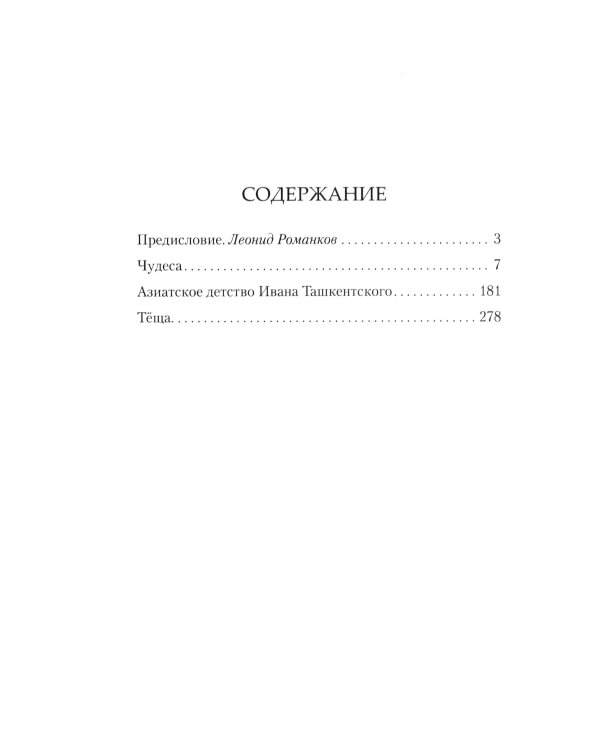 Чудеса