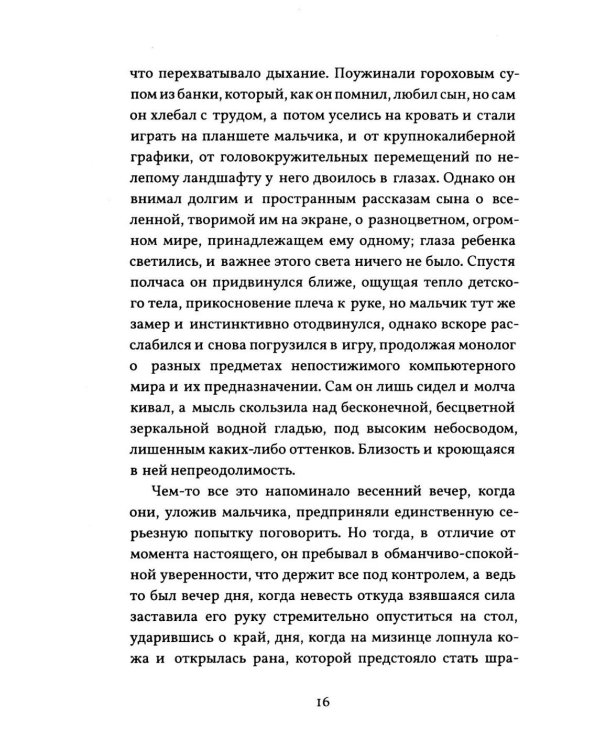 Уденплан. История прерванного падения