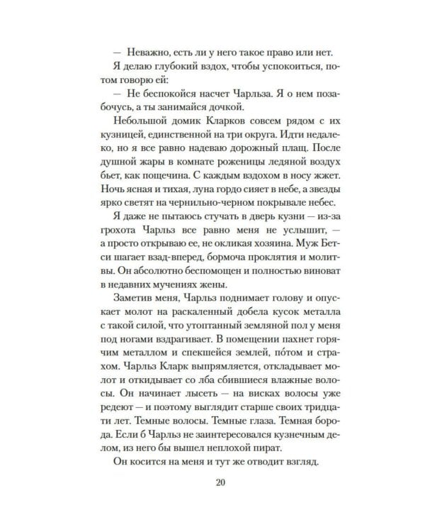 Ледяная река