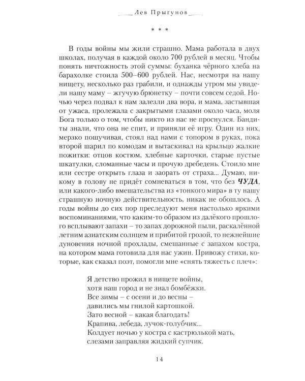 Чудеса