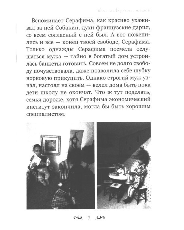 Соседи. Крутые ключи