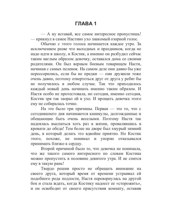 Повелитель мутантов