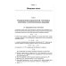 Предельные распределения для сумм независимых случайных величин. 2-е изд., перераб. и сущ. Доп