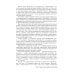 Биопунктурная стимуляция при дорсопатиях: руководство для врачей. 3-е изд., перераб. и доп