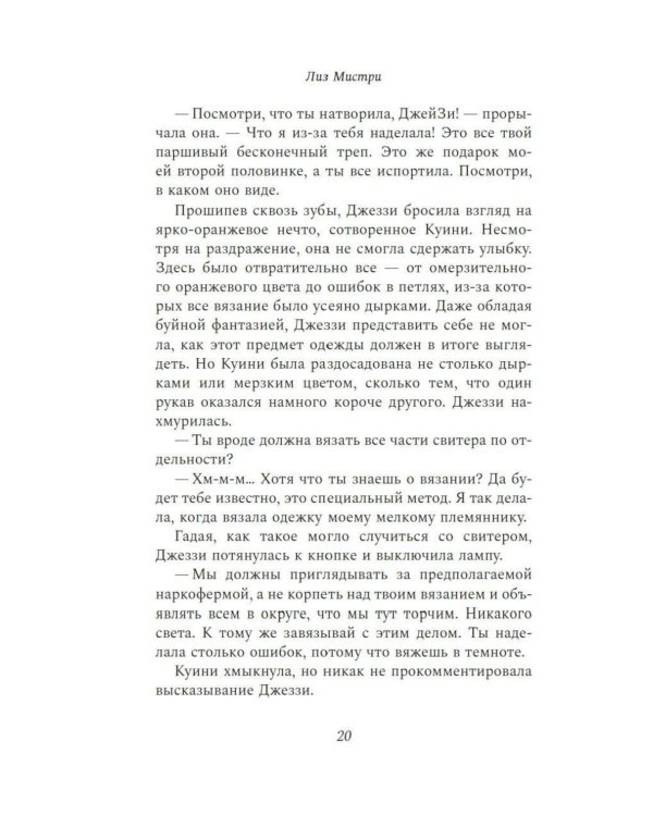 Дополнительное изображение книги «Обещание на крови: роман»