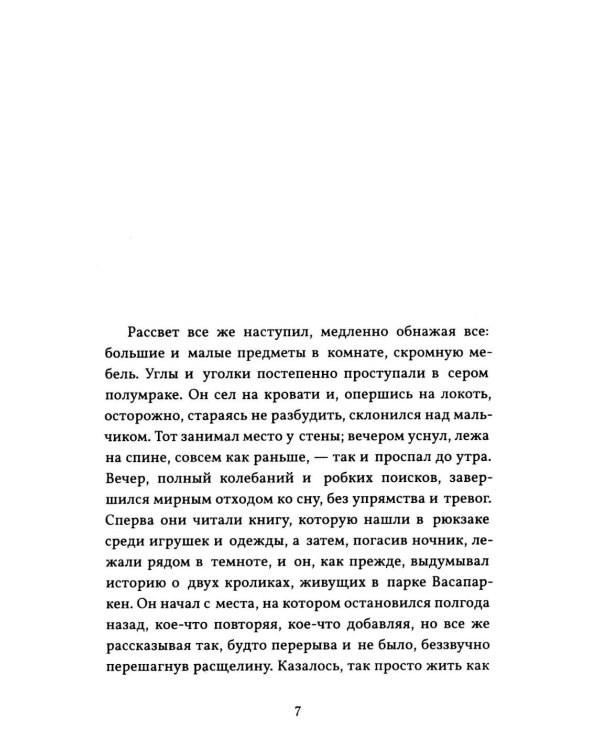 Уденплан. История прерванного падения