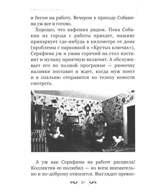 Соседи. Крутые ключи