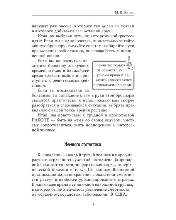 Атеросклероз