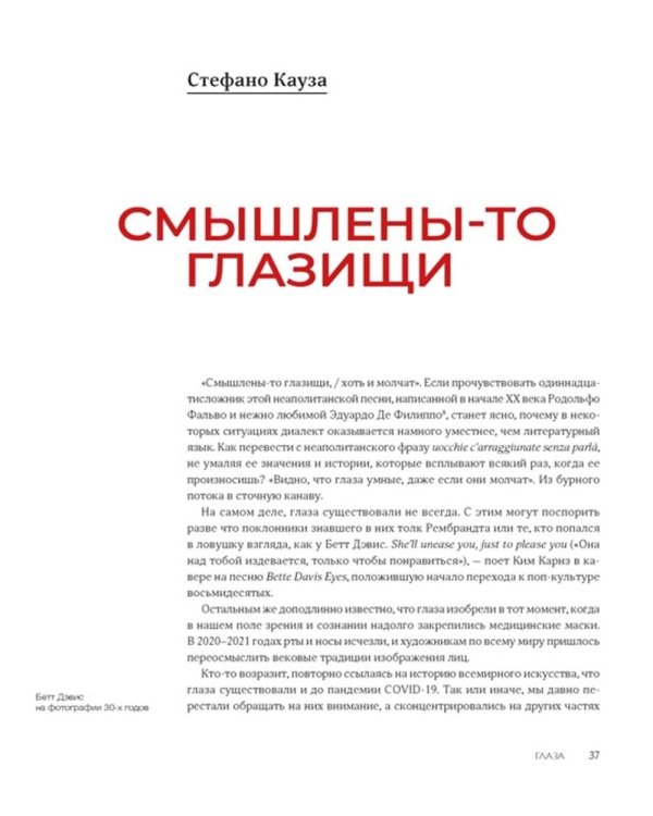 История искусства с головы до пят
