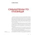 История искусства с головы до пят