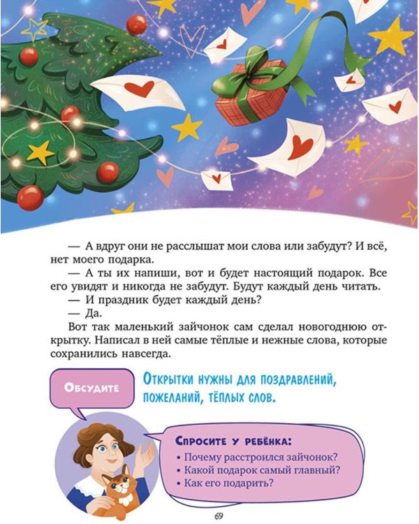 Суперняня. 120 игр и занятий для малыша, пока мама занята