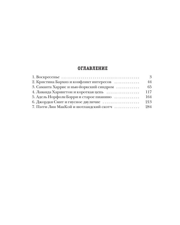 Клуб бывших жен. Т. 2