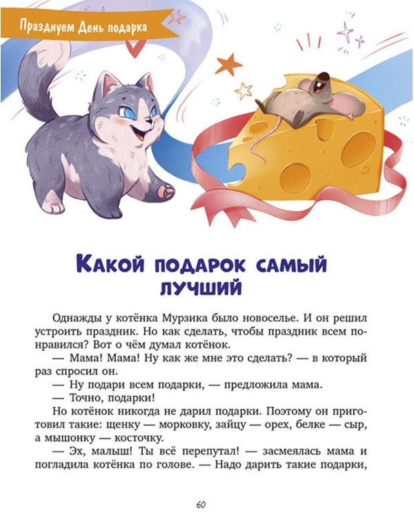 Суперняня. 120 игр и занятий для малыша, пока мама занята