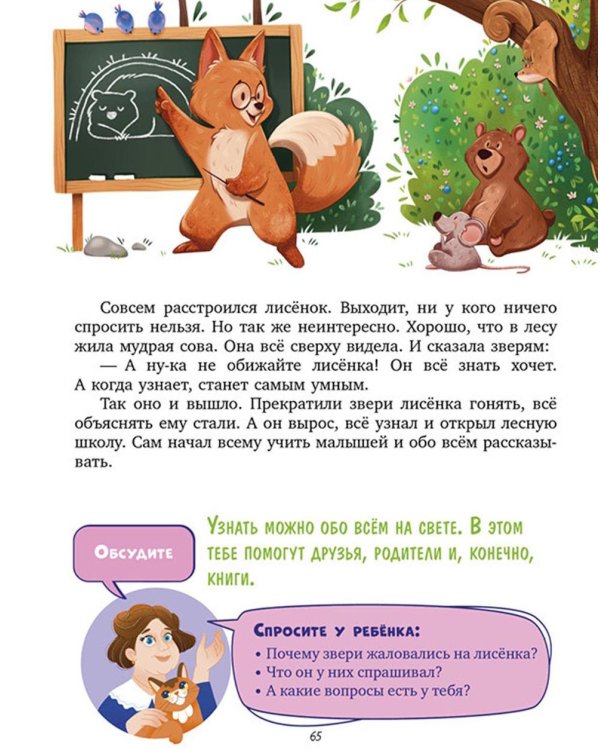 Суперняня. 120 игр и занятий для малыша, пока мама занята