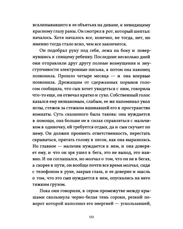 Уденплан. История прерванного падения