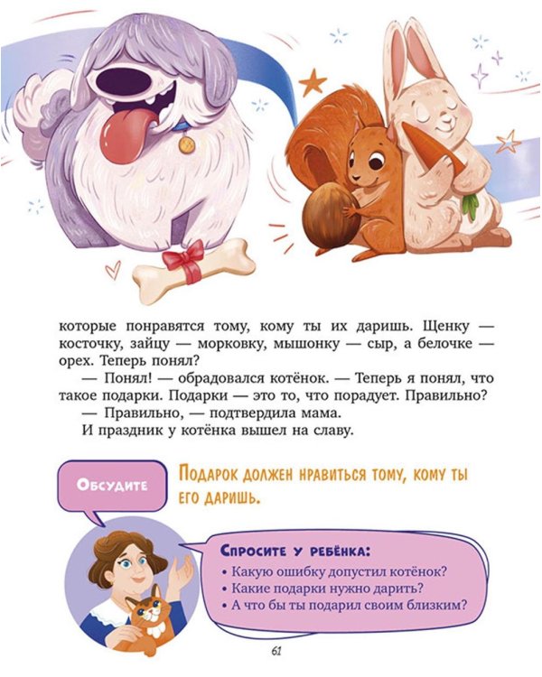 Суперняня. 120 игр и занятий для малыша, пока мама занята