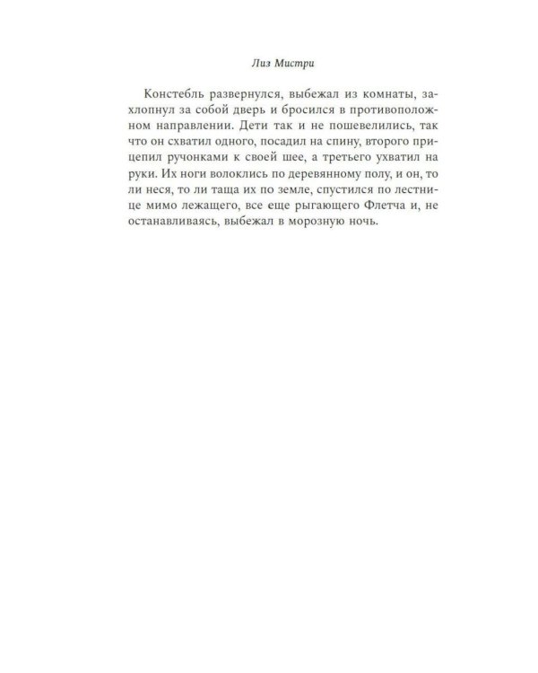Дополнительное изображение книги «Обещание на крови: роман»
