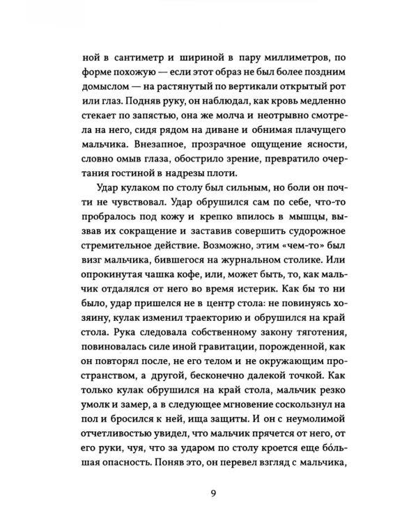 Уденплан. История прерванного падения