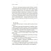 Руководство по соблазнению сестры лучшего друга: роман