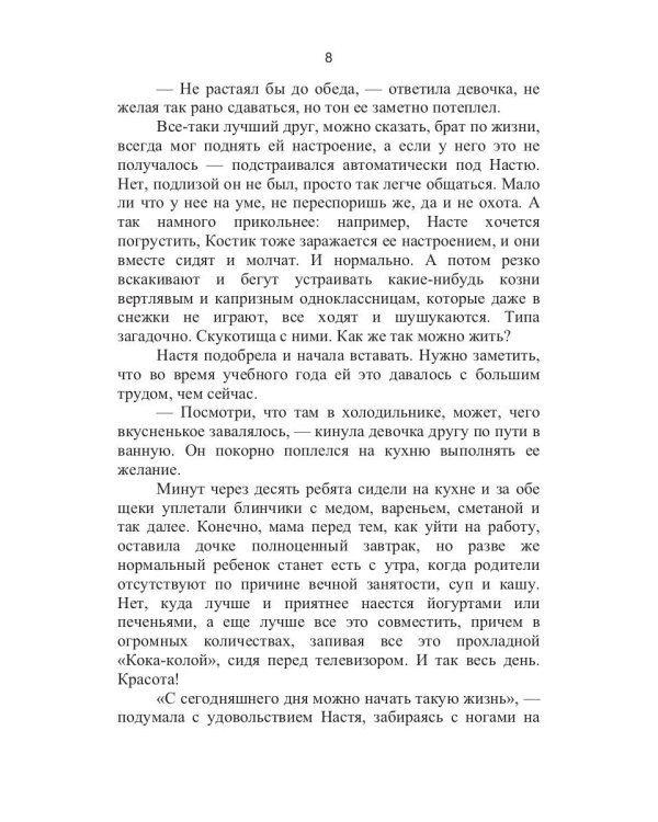 Повелитель мутантов