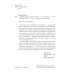 Навстречу революции Очерки организационной науки