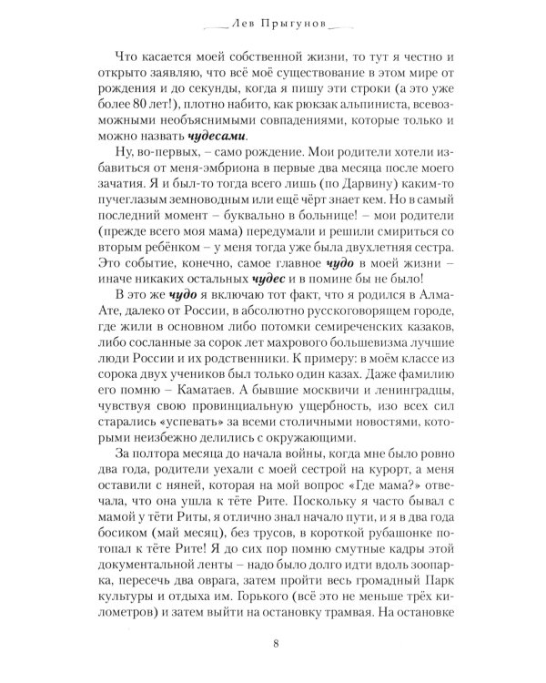 Чудеса