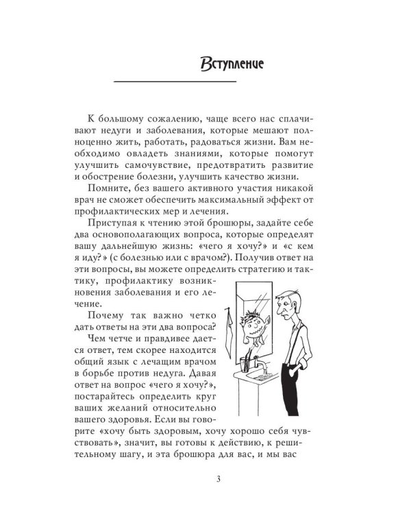 Атеросклероз