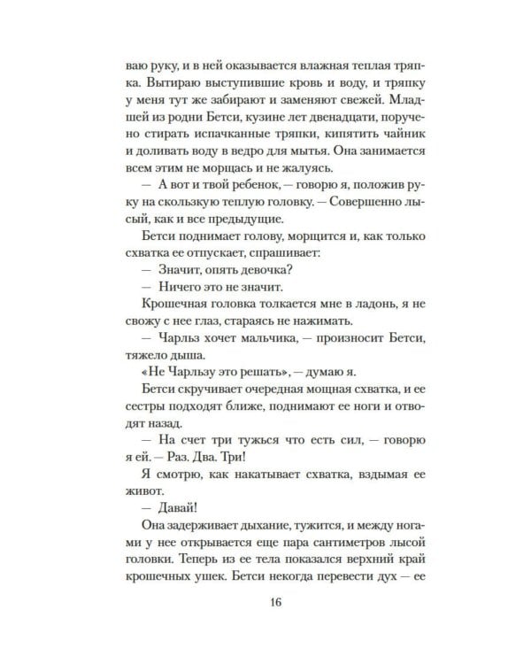 Ледяная река