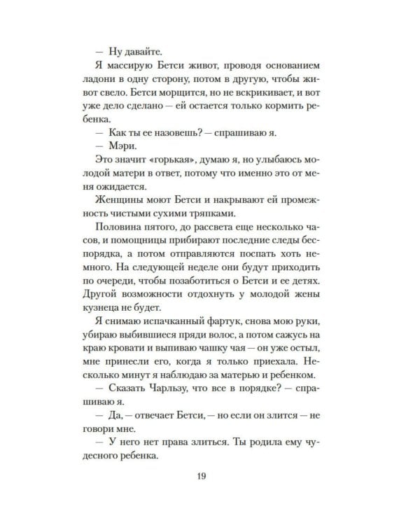 Ледяная река