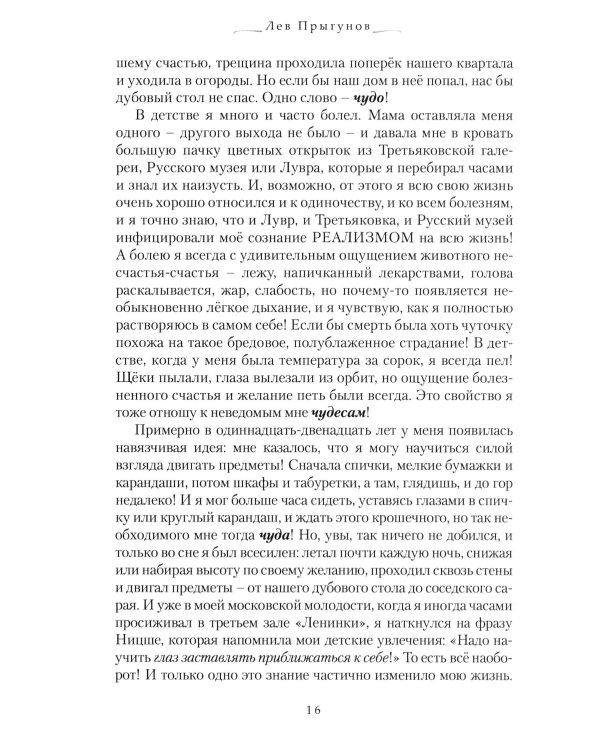 Чудеса