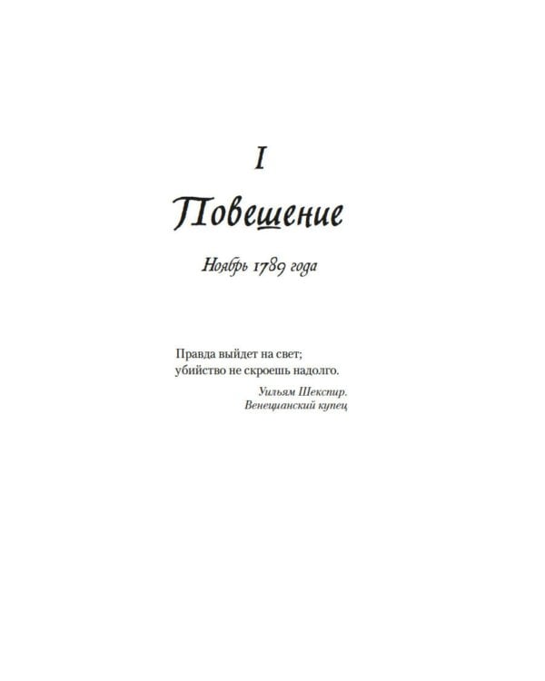 Ледяная река