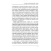 Навстречу революции Очерки организационной науки