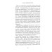 Жизнь человека: встреча неба и земли. Беседы с Католикосом Всех Армян Гарегином I. 2-е изд Жизнь человека: встреча неба и земли. Беседы с Католикосом Всех Армян Гарегином I. 2-е изд