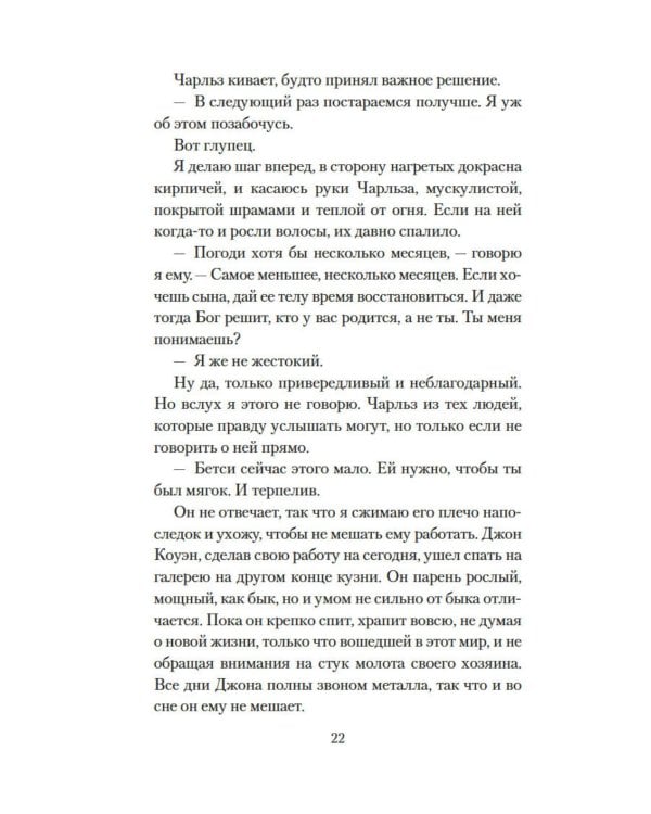 Ледяная река