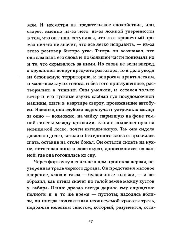 Уденплан. История прерванного падения