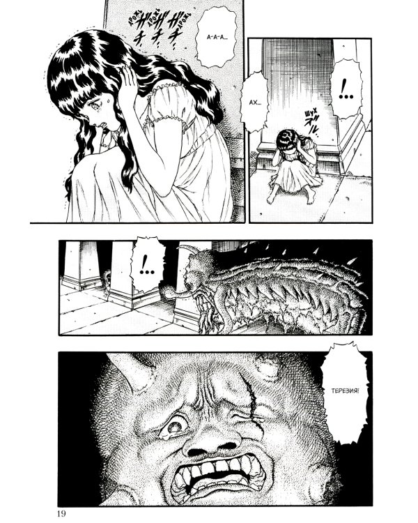 Берсерк. Т. 2: манга