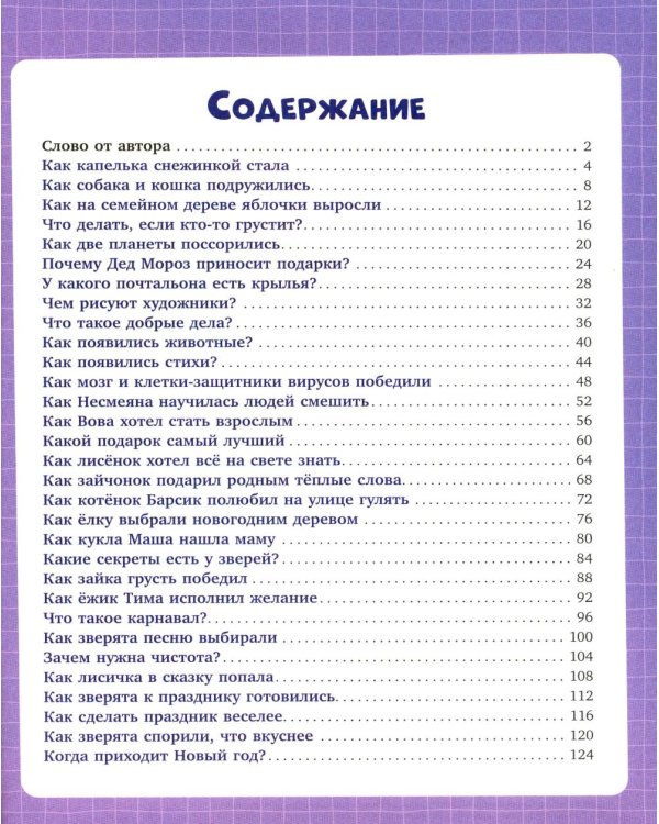 Суперняня. 120 игр и занятий для малыша, пока мама занята