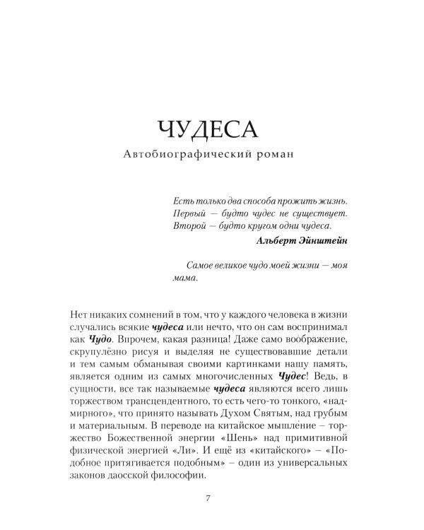 Чудеса