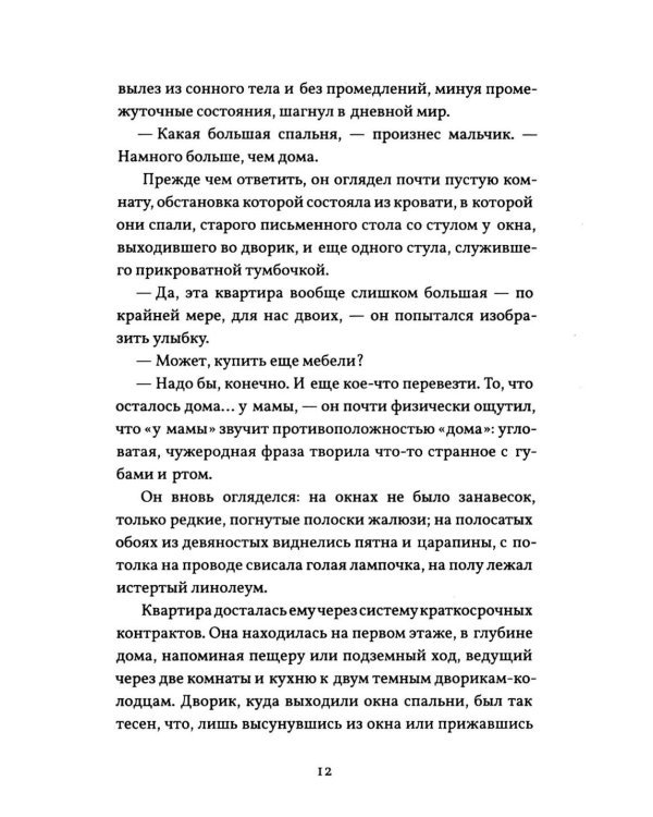 Уденплан. История прерванного падения
