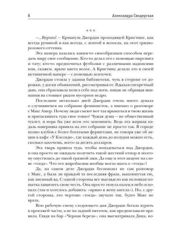 Клуб бывших жен. Т. 2