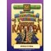 Цветной шахматный учебник Анатолия Карпова. Вторая ступень