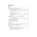 Биопунктурная стимуляция при дорсопатиях: руководство для врачей. 3-е изд., перераб. и доп