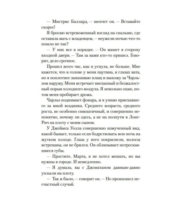 Ледяная река