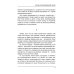 Навстречу революции Очерки организационной науки