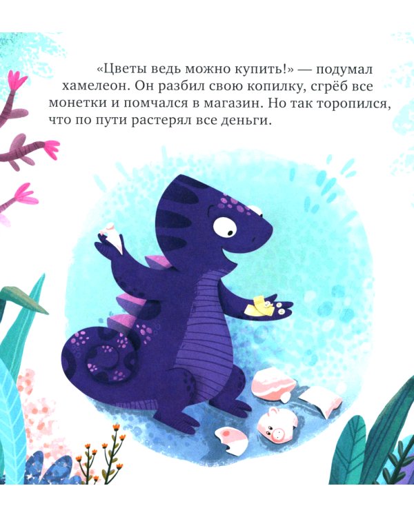 Хамелеон Игнат умеет дружить