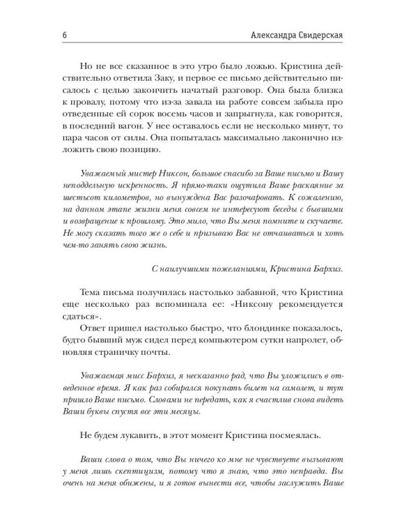 Клуб бывших жен. Т. 2